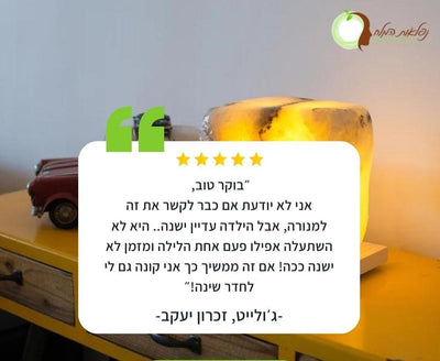 הפתרון הטבעי לשיעול כרוני, יבש או ליחתי – מנורת המלח הטיפולית הייחודית בעולם, להקלה מיידית ומוחלטת.