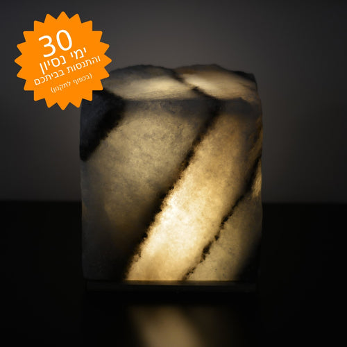 כיצד לבחור מנורת מלח טיפולית ותקנון משלוחים והחזרות