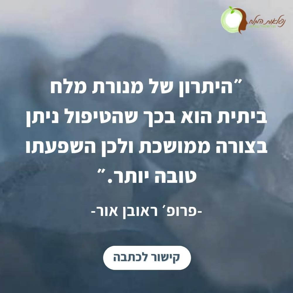 מנורת מלח יתרונות מול חסרונות