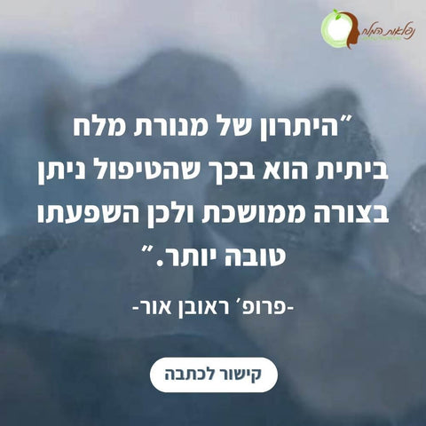 מנורת מלח יתרונות מול חסרונות