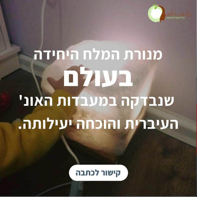 מי אנחנו - חברת נפלאות המלח